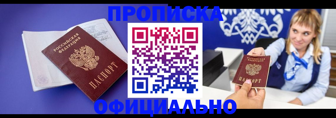 временная регистрация 2025 в Кыштыме
