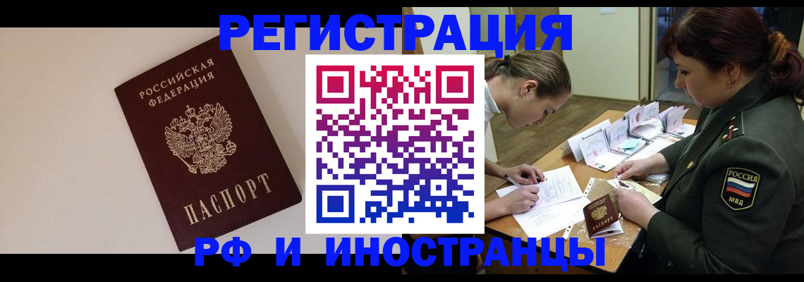 временная регистрация для школы в Кыштыме