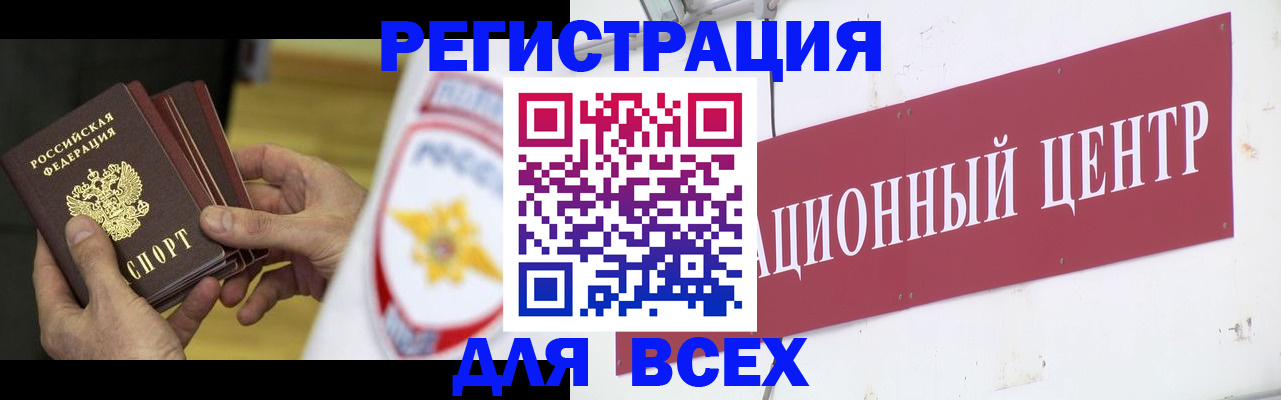 прописка паспорт в Кыштыме