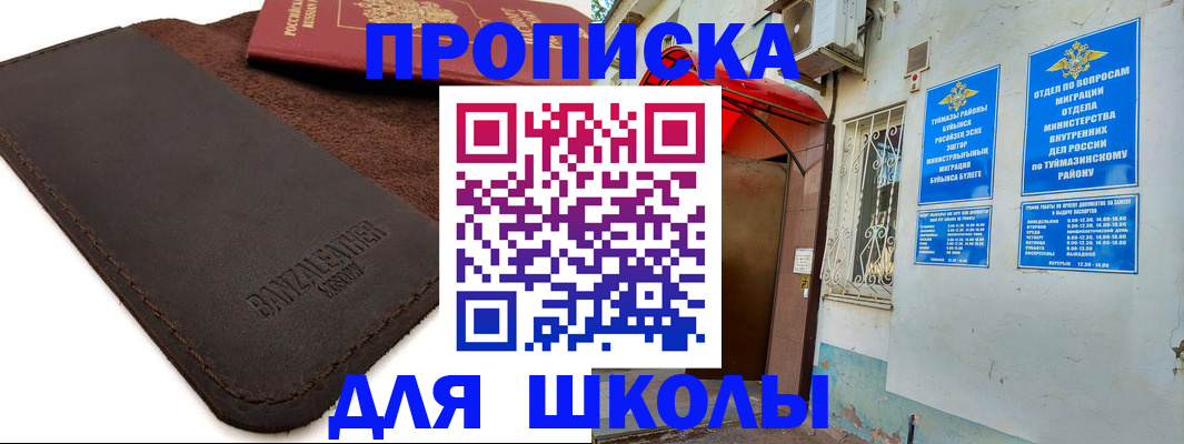 временная регистрация в Кыштыме